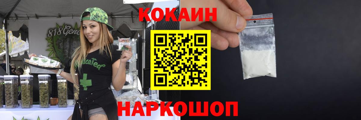 Кокаин Боливия  Cocaine Боливия  Вход с VPN  Богородск 