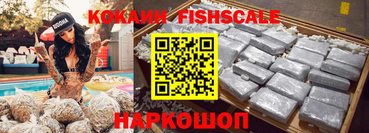КОКАИН Эквадор Богородск