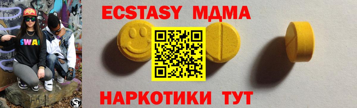 Экстази DUBAI  Вход с VPN  Ecstasy mix  Богородск 