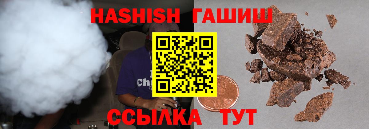 ГАШИШ 40% ТГК  Гашиш hashish  купить наркоту  Вход с VPN  Богородск 