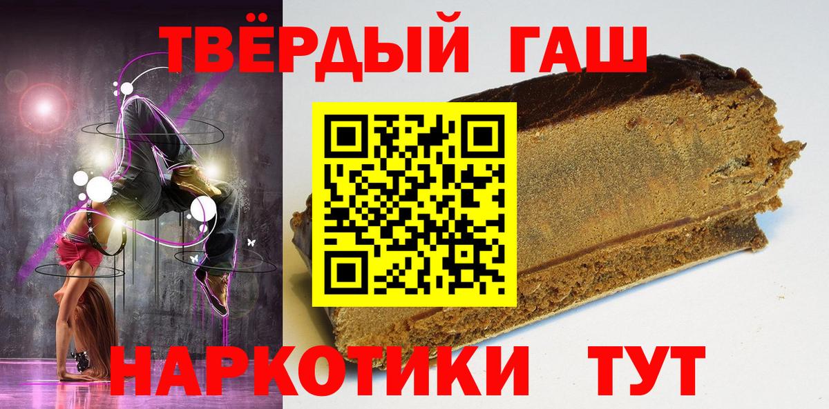 Гашиш хэш Богородск