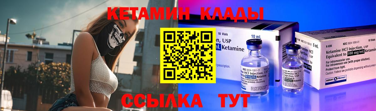 Богородск  Кетамин ketamine  Вход с VPN 