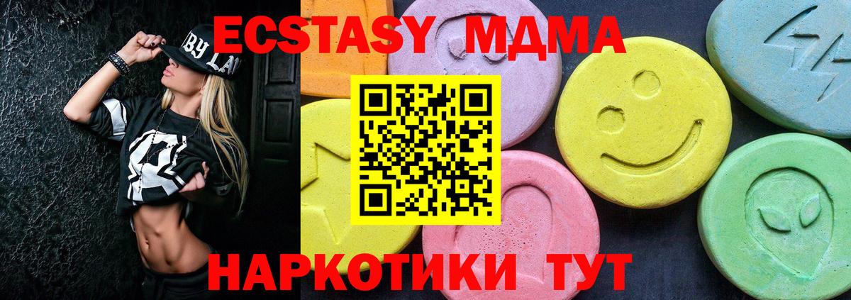 MDMA молли  МДМА молли  Богородск  MDMA  Вход с VPN 