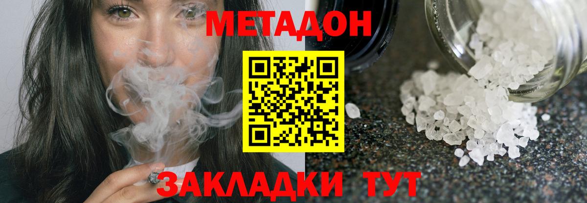 Богородск  МЕТАДОН белоснежный  hydra ТОР  Вход с VPN 